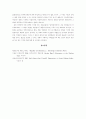 공적부조제도에 대한 평가 10페이지
