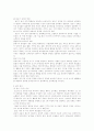 프로이드 심리성적발달이론 7페이지