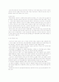 프로이드 심리성적발달이론 9페이지