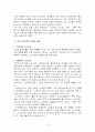 노인교육의 문제점과 싩태 4페이지