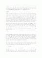 슘페터의 경제발전이론 7페이지