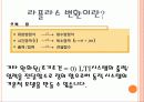 라플라스변환(TOOLBOX) 5페이지