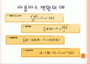 라플라스변환(TOOLBOX) 6페이지