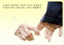 egogram - okgram 파워포인트 자료 4페이지
