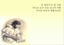 egogram - okgram 파워포인트 자료 6페이지