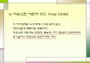 egogram - okgram 파워포인트 자료 30페이지