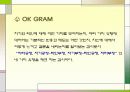 egogram - okgram 파워포인트 자료 34페이지