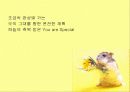 egogram - okgram 파워포인트 자료 49페이지