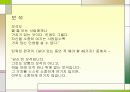 egogram - okgram 파워포인트 자료 58페이지