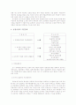 농업금융의_의의와_특수성 7페이지