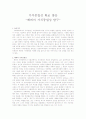 베버의 가치중립성 1페이지