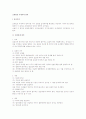 조세법상 국세부과 원칙      1페이지