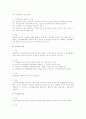 조세법상 국세부과 원칙      2페이지