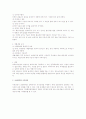 조세법상 국세부과 원칙      3페이지