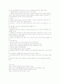 [청소년상담] 청소년상담의 이론과 접근방법  2페이지