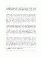 서경덕 화담집을 읽고 2페이지
