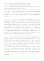 독후감 오만과 편견 2페이지