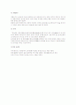 궁중의 주방에 관련된 사람들 2페이지
