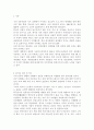 한식의 세계화를 위한 개선방안, 한식의 관광 상품적 가치 2페이지
