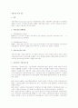 기업어음 시장 검토 1페이지