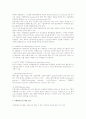 마케팅 정보시스템에 대한 분석 2페이지