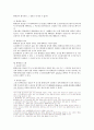 [민법]환매 4페이지