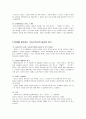 호모루덴스 6페이지