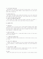 호모루덴스 10페이지
