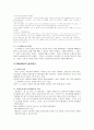 호모루덴스 13페이지