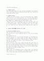 호모루덴스 14페이지