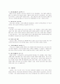 호모루덴스 16페이지