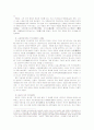 정도전의 정치사상 5페이지