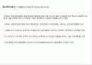독일의 도시재생 사례 4페이지
