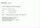 독일의 도시재생 사례 9페이지