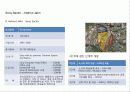 독일의 도시재생 사례 20페이지