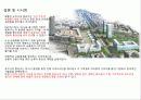 독일의 도시재생 사례 27페이지