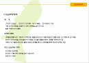 일본의 도시재생 사례 2페이지