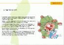 일본의 도시재생 사례 3페이지