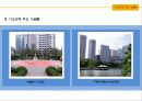 일본의 도시재생 사례 12페이지