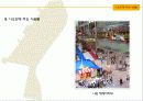 일본의 도시재생 사례 13페이지