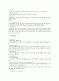 M&A란 무엇이가, 정의 4페이지