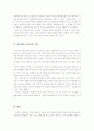 성인태권도 수련의 저변확대 및 활성화 방향 5페이지