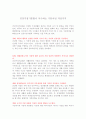 건강가정기본법이 추구하는 기본이념 다섯가지    건강가정기본법 1페이지
