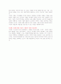 건강가정기본법이 추구하는 기본이념 다섯가지    건강가정기본법 2페이지