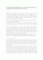 아동권리 이념의 발달과정에 대해 외국과 우리나라의 경우를 비교하여 논하고, 아동권리협약이 아동의 삶에 부여하는 의미를 논하시오. 1페이지