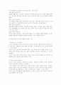 아동권리 이념의 발달과정에 대해 외국과 우리나라의 경우를 비교하여 논하고, 아동권리협약이 아동의 삶에 부여하는 의미를 논하시오. 4페이지
