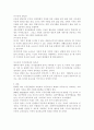 아동권리 이념의 발달과정에 대해 외국과 우리나라의 경우를 비교하여 논하고, 아동권리협약이 아동의 삶에 부여하는 의미를 논하시오. 5페이지