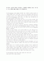 북스타트 운동의 의미를 서술하고, 국내에서 진행되고 있는 북스타트 프로그램에 대해 사례를 들어 설명. 1페이지