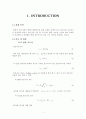 회분식 반응기 5페이지