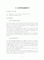 회분식 반응기 14페이지